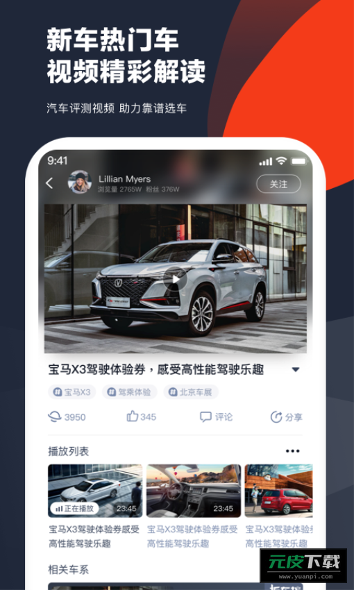 车讯截图1