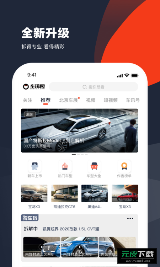 车讯截图4