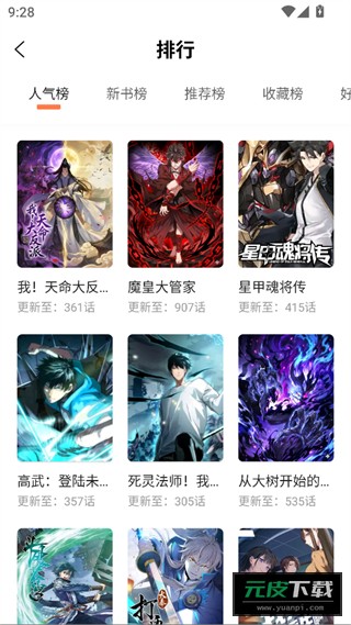 漫境空间app安卓版截图2