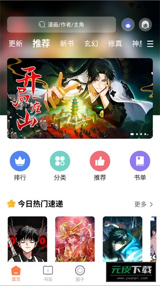 漫境空间app安卓版截图3