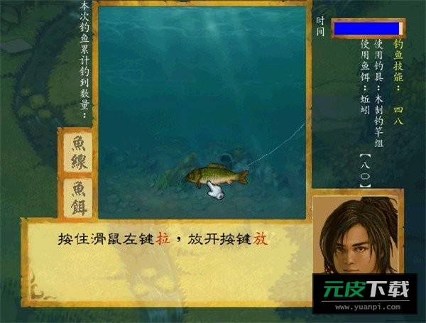 武林群侠传手游截图2