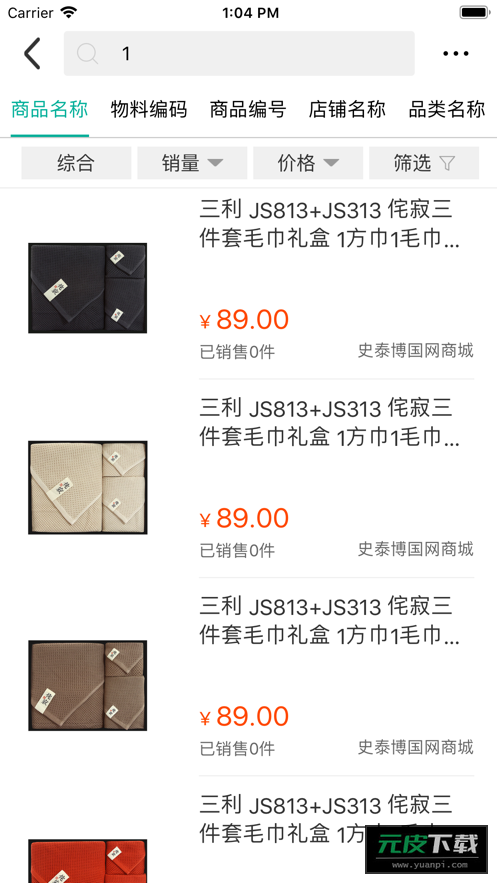 e选购app国网截图2