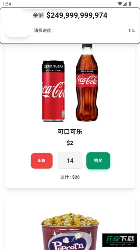 花掉马斯克的钱截图2