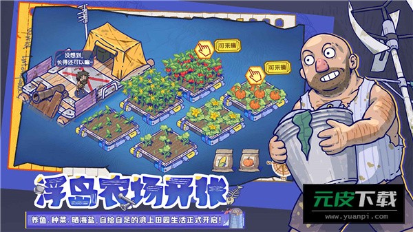 疯狂水世界无限代金券截图2