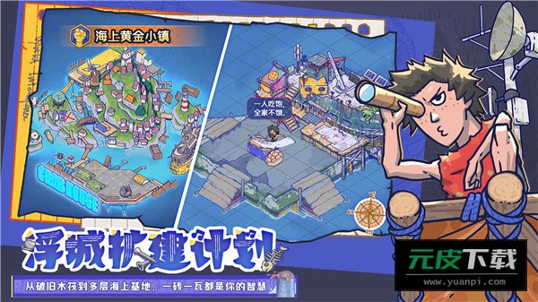疯狂水世界无限代金券截图3