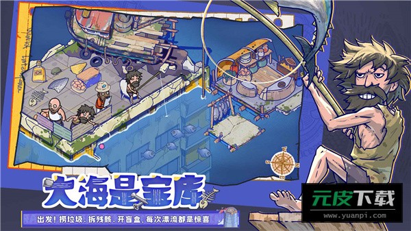 疯狂水世界无限代金券截图4