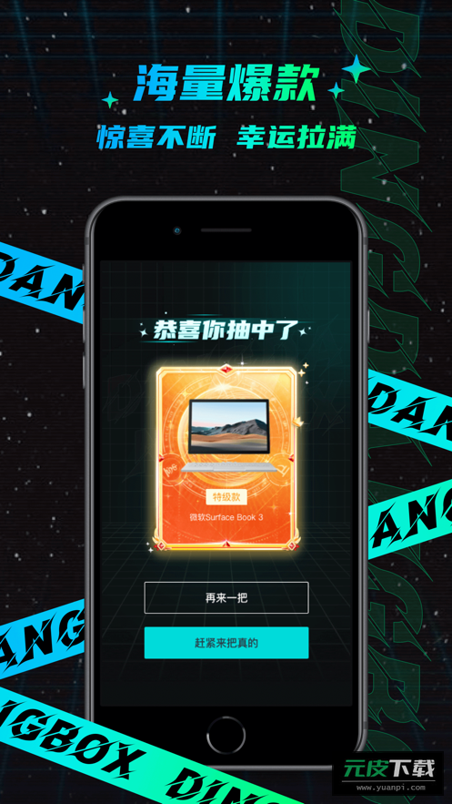 叮当魔盒app截图3