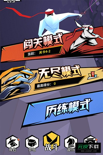 刃心官方版截图4