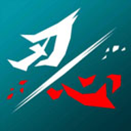 刃心官方版v5.33