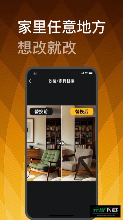 装修设计大师手机截图3