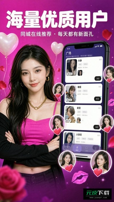 美女一夜聊截图1
