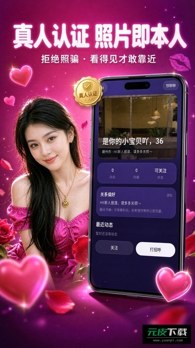 美女一夜聊截图2