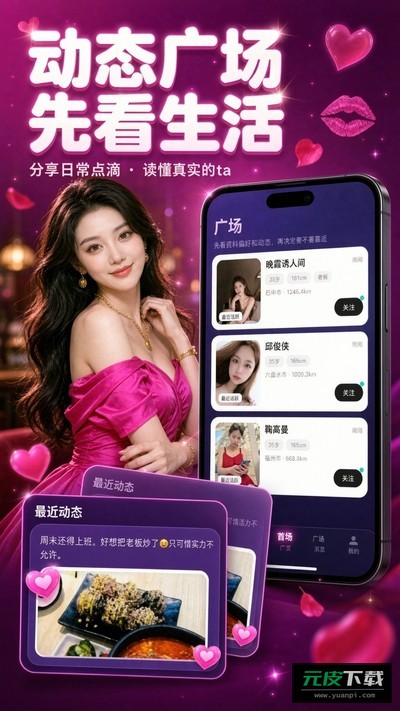 美女一夜聊截图3