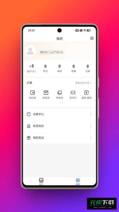 寰品汇截图3