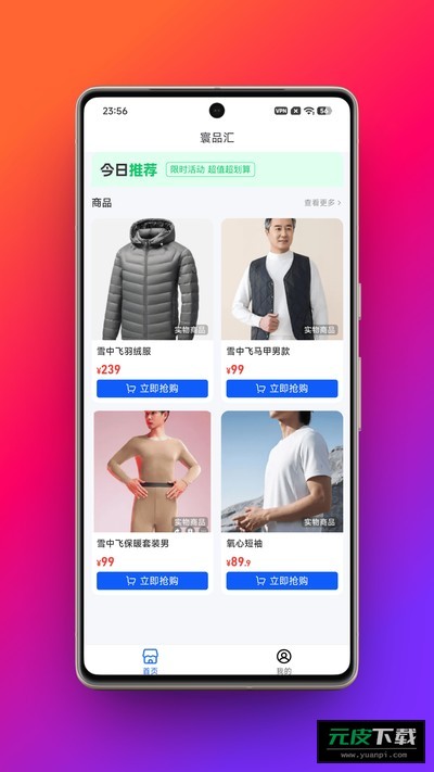 寰品汇截图4