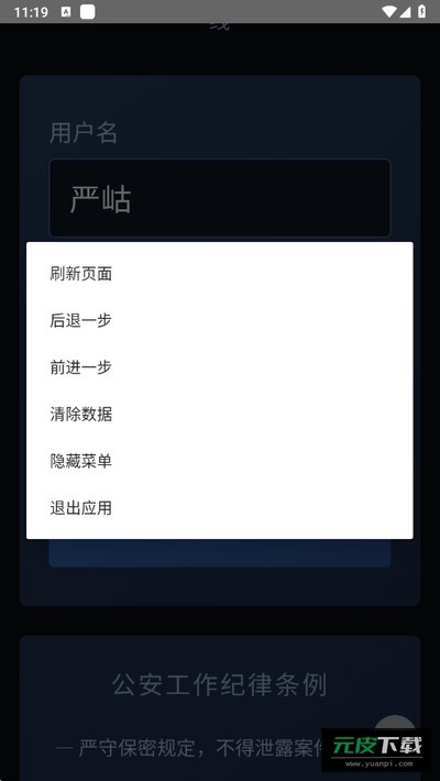 破云案卷管理系统官网截图1