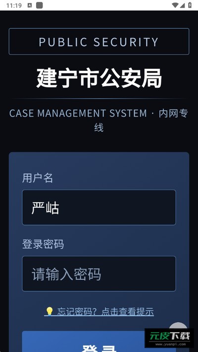 破云案卷管理系统官网截图2