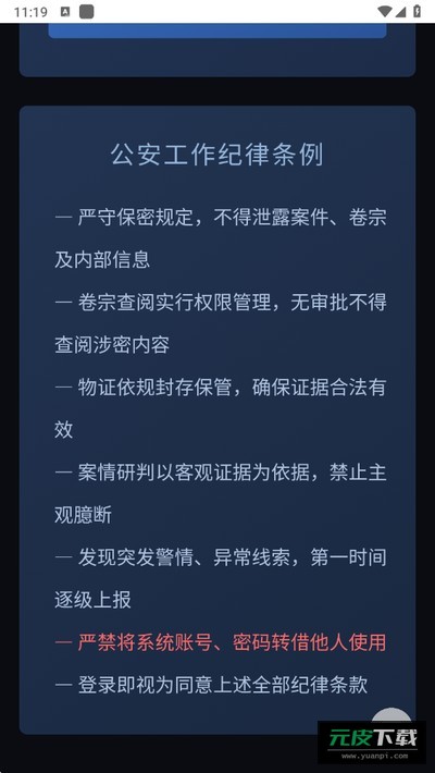 破云案卷管理系统官网截图3