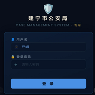 破云案卷管理系统官网v1.0