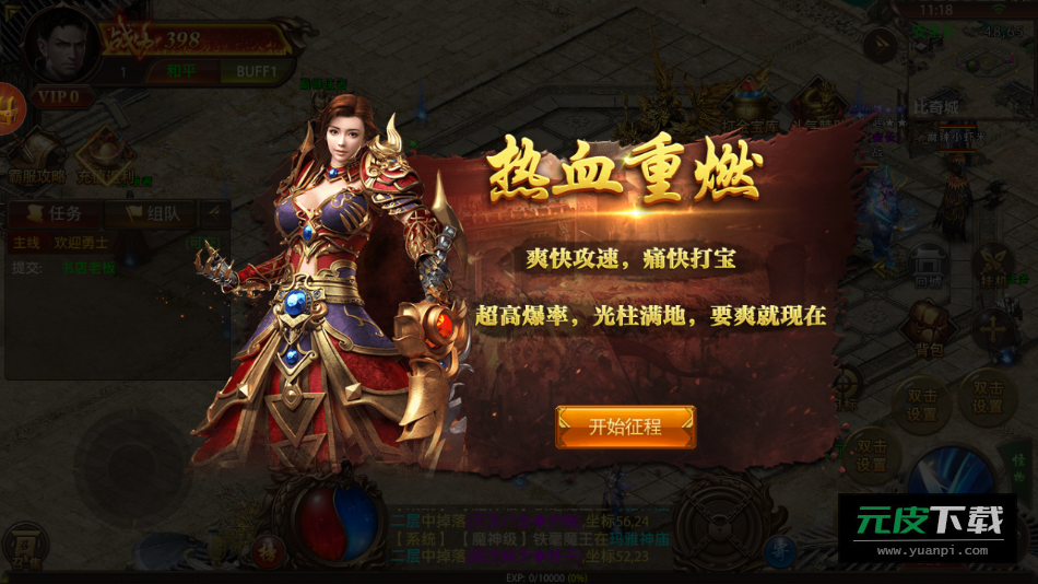屠龙烈火手游截图1