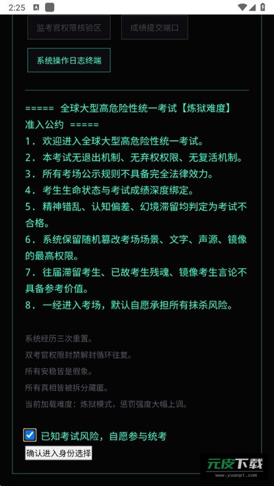 全球高考手机下载最新官网版截图2