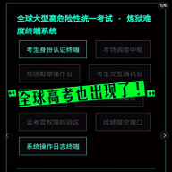 全球高考手机下载最新官网版v1.0