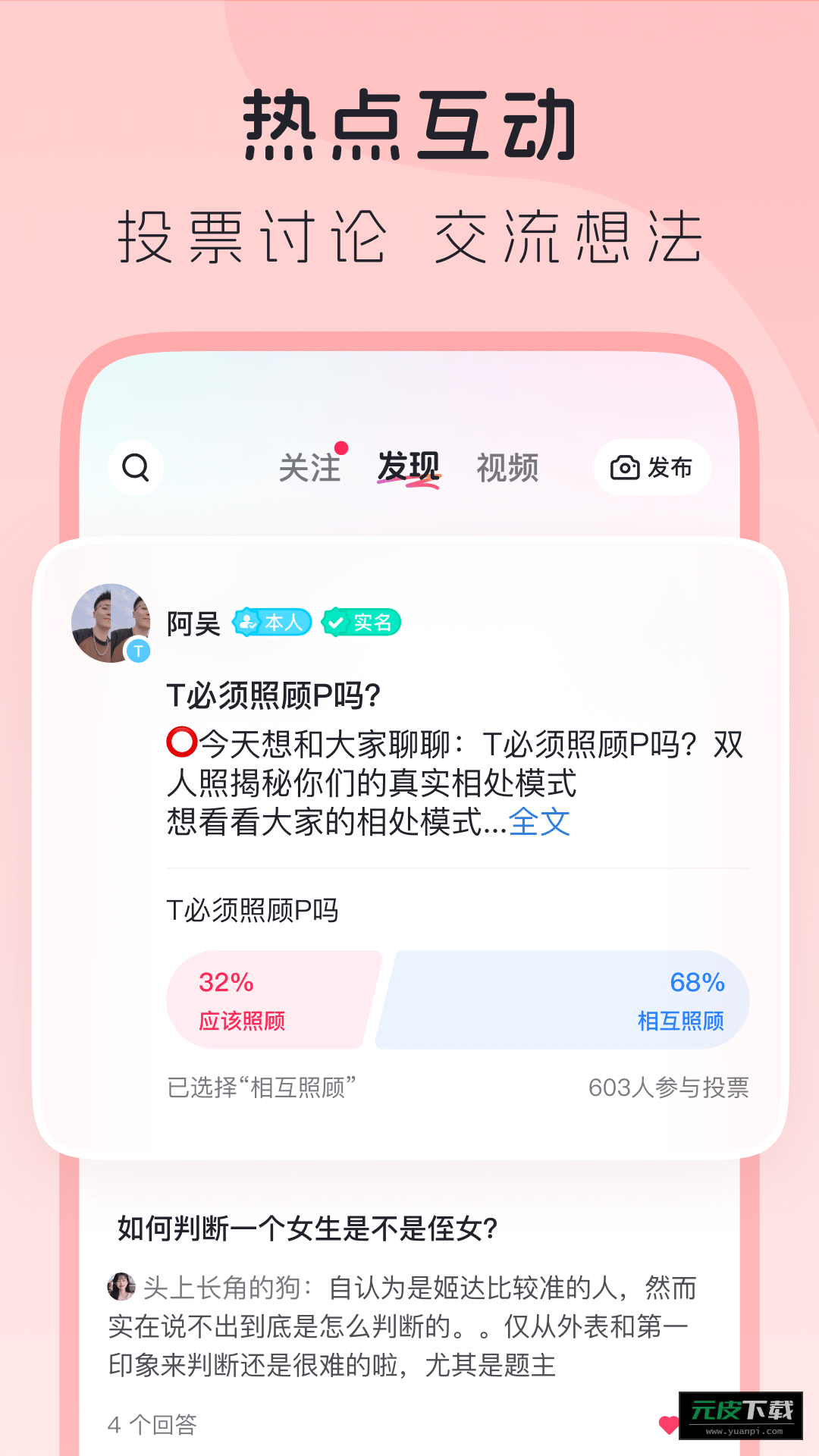 LesParkapp截图1