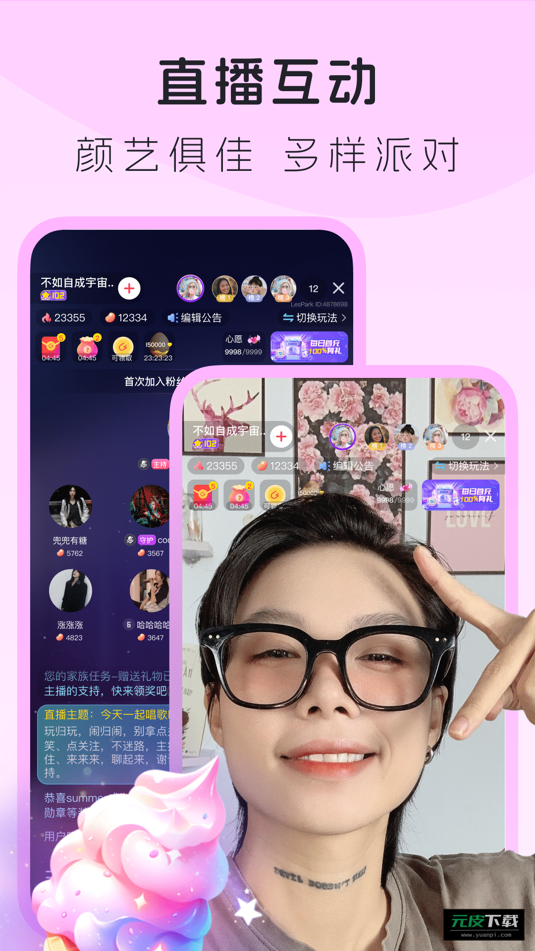 LesParkapp截图4