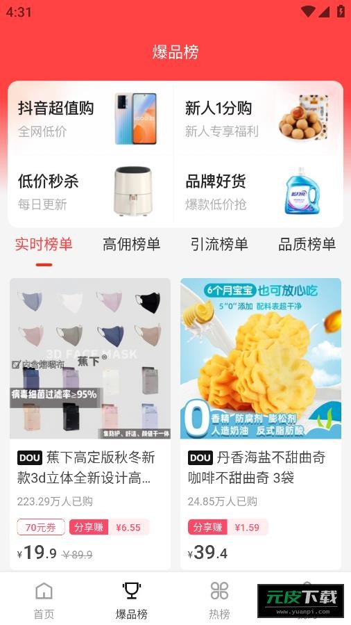 瑞尚印象app截图1