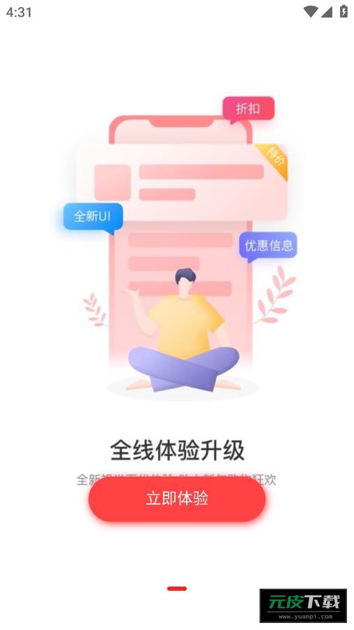 瑞尚印象app截图2