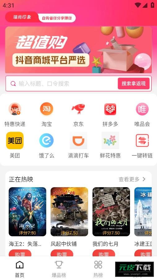 瑞尚印象app截图3