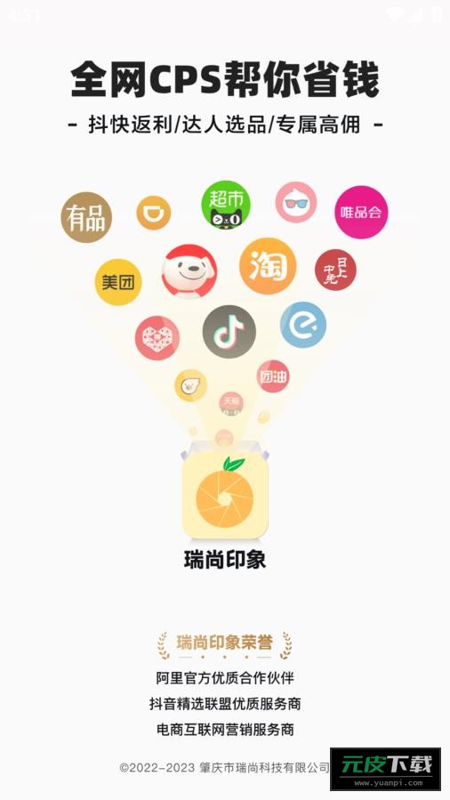 瑞尚印象app截图4