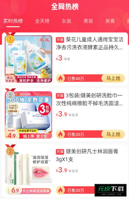 瑞尚印象app截图6