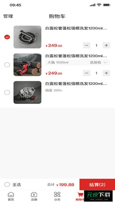 双鹰机电商城手机截图1