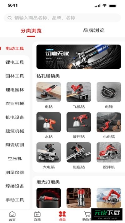 双鹰机电商城手机截图2