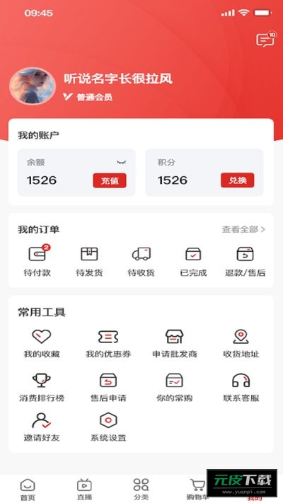 双鹰机电商城手机截图4