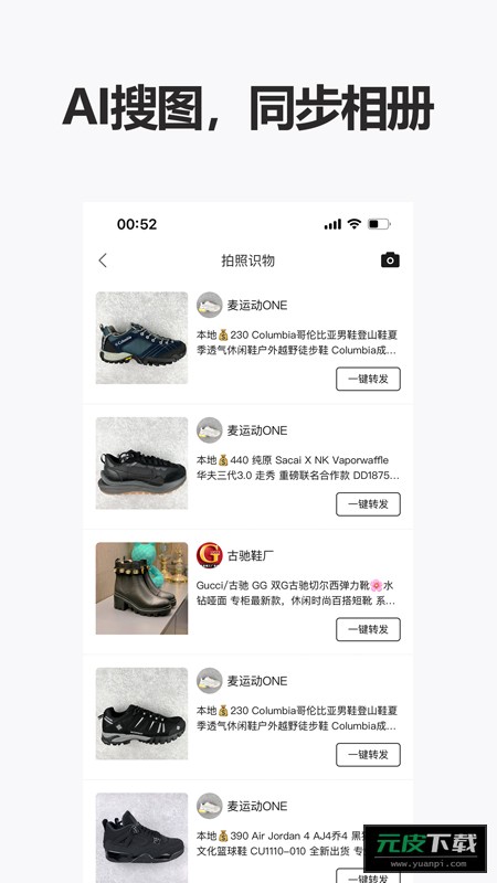 人人货源app截图4