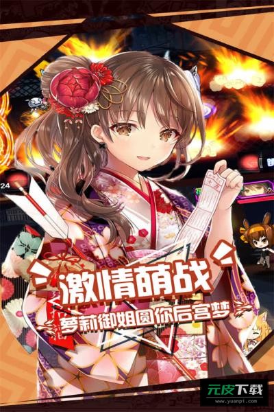 人气动漫大乱斗手游截图1