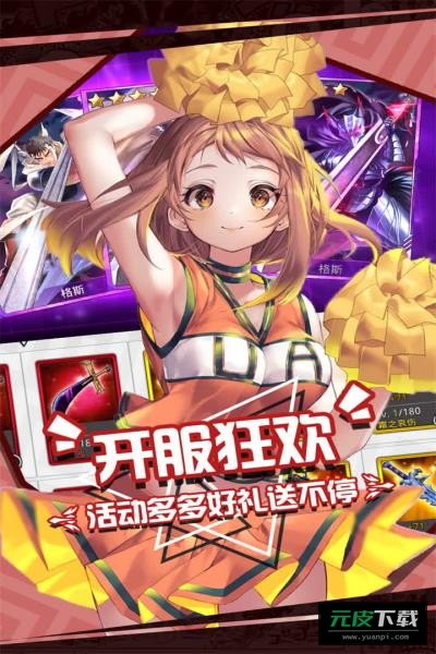 人气动漫大乱斗手游截图3