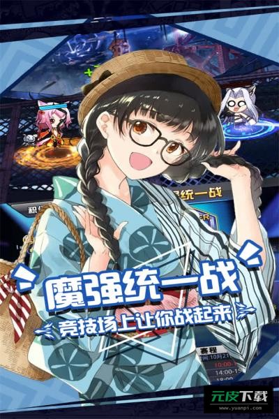 人气动漫大乱斗手游截图4