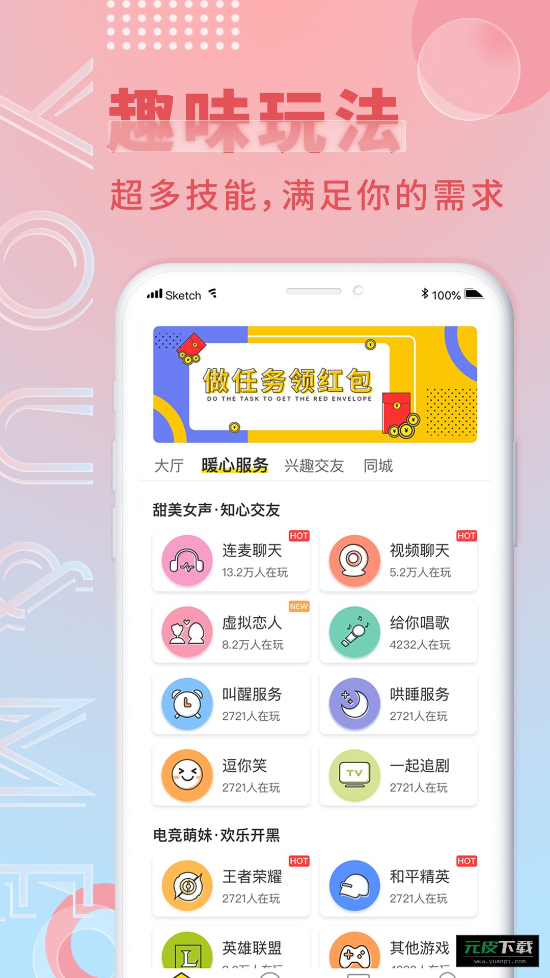 游觅app截图1