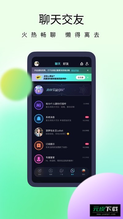 星海派对截图4