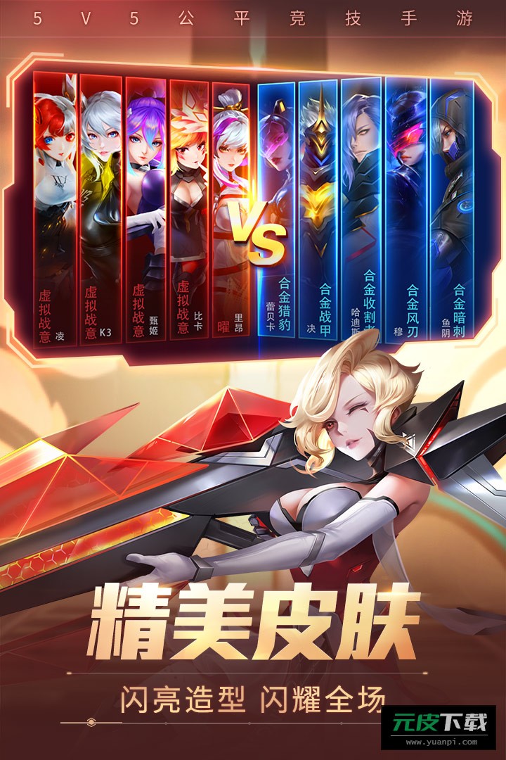 时空召唤九游版截图2