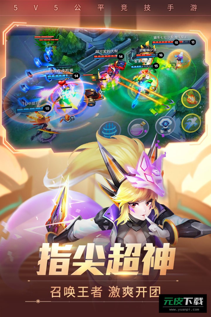 时空召唤九游版截图3