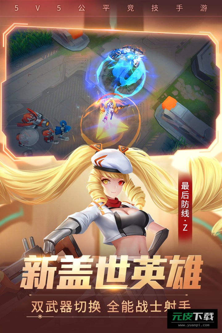 时空召唤九游版截图4