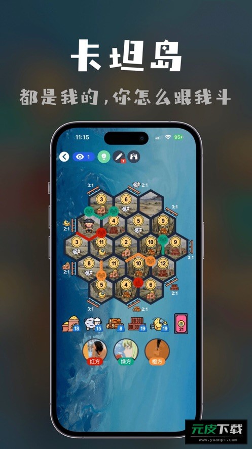 桌思游想app截图2
