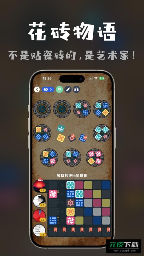 桌思游想app截图3