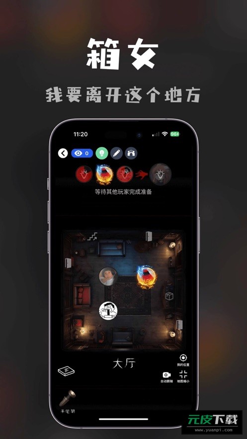 桌思游想app截图5