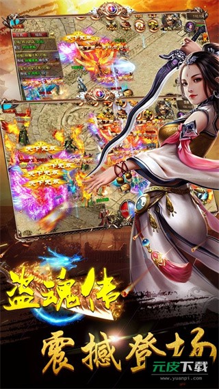 盗魂传截图1