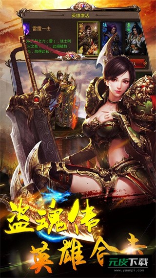 盗魂传截图2